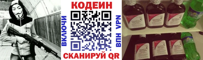 Codein Purple Drank  Калязин 