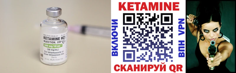 КЕТАМИН VHQ Калязин