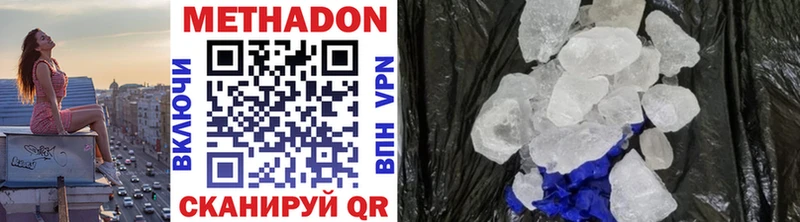 Метадон VHQ  что такое наркотик  Калязин 